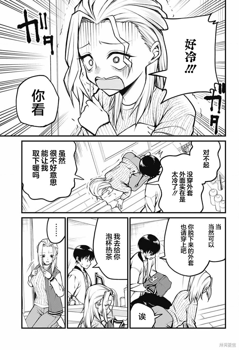 茜部老师不会害羞第09话在线观看 - 第3张