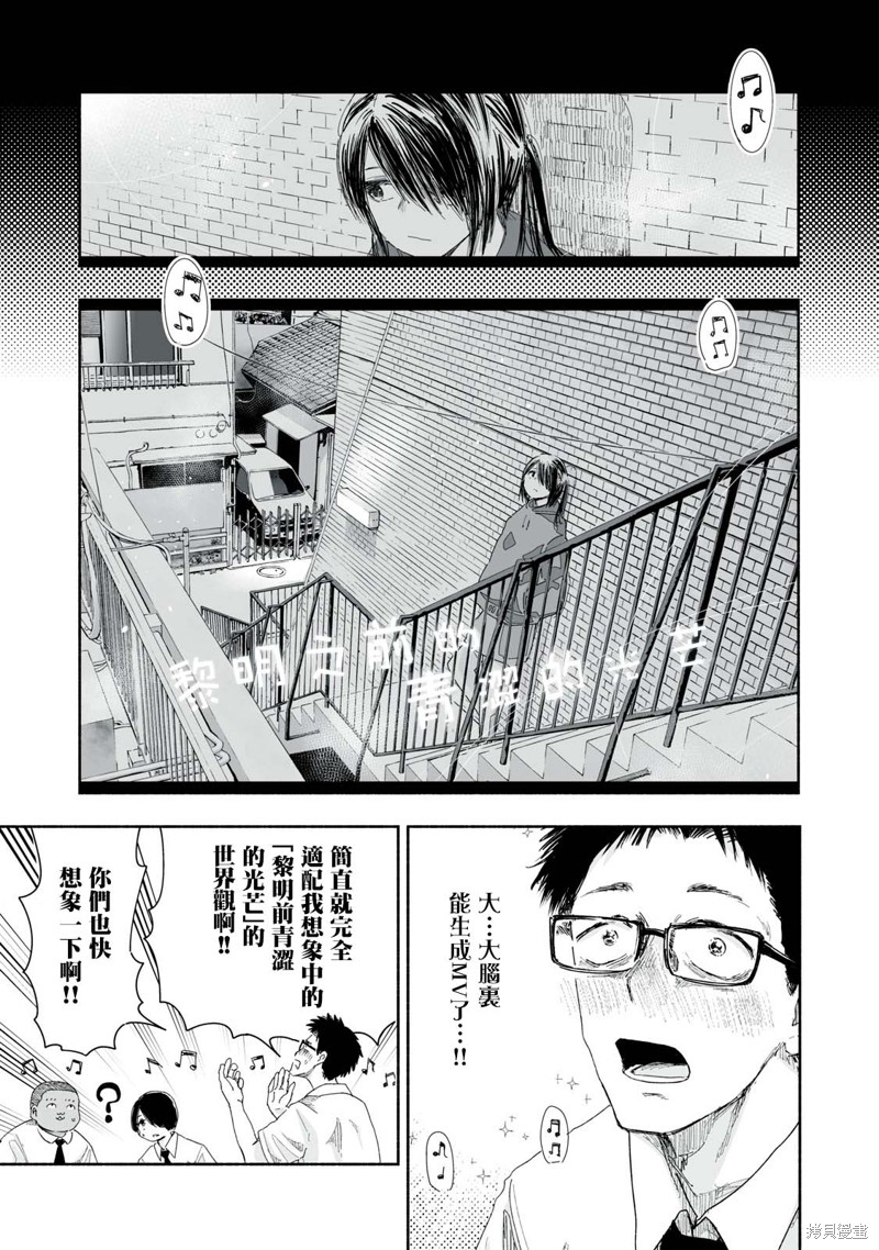 这样更有青春感呀第16.1话在线观看 - 第3张