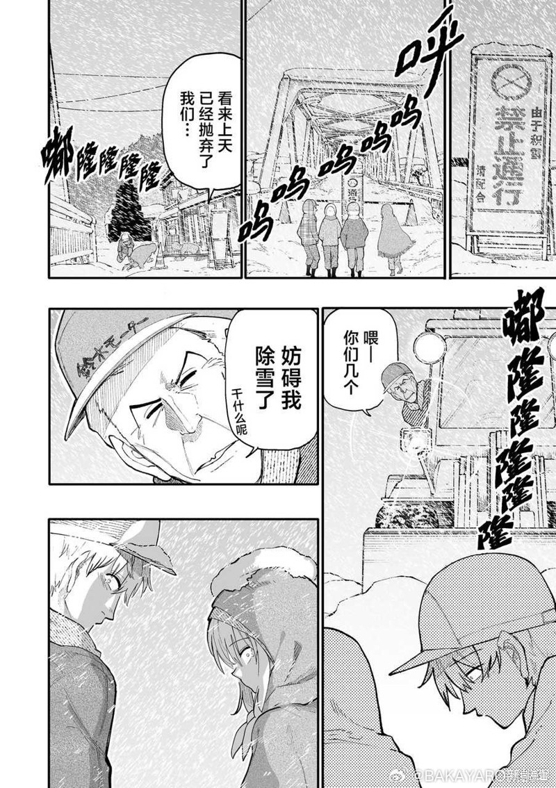 老夫老妻重返青春第182-183话在线观看 - 第7张
