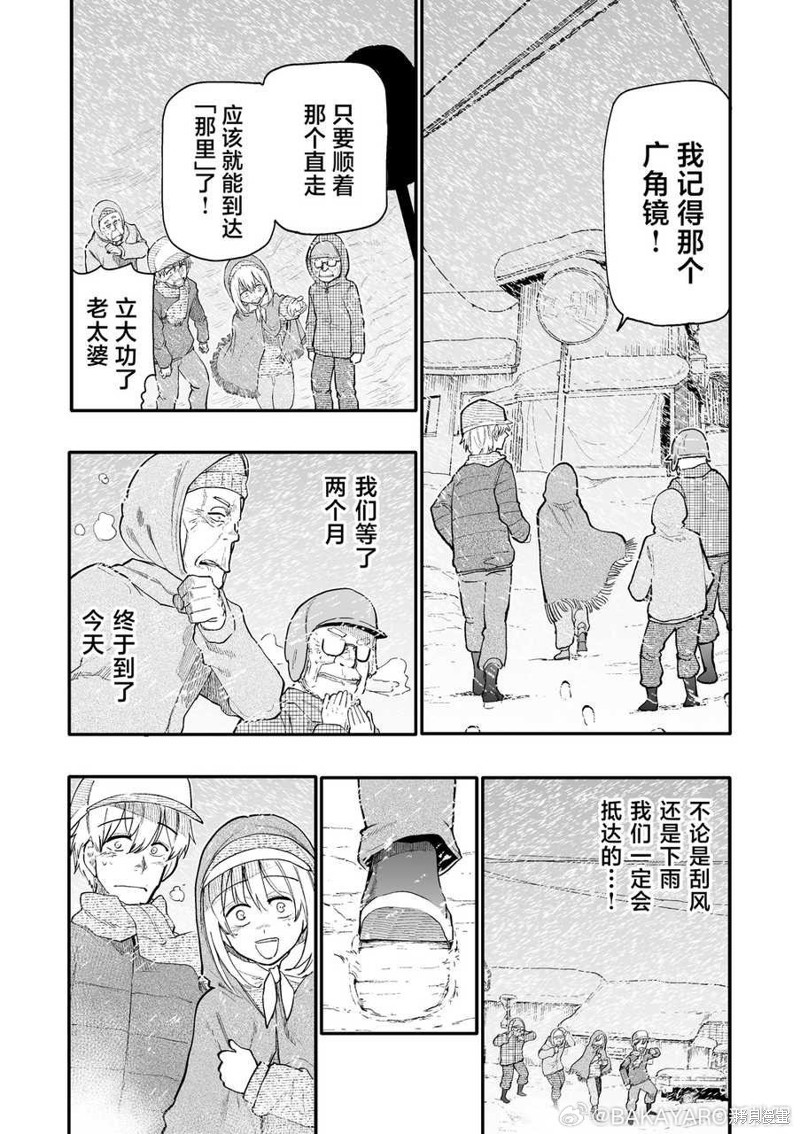 老夫老妻重返青春第182-183话在线观看 - 第6张