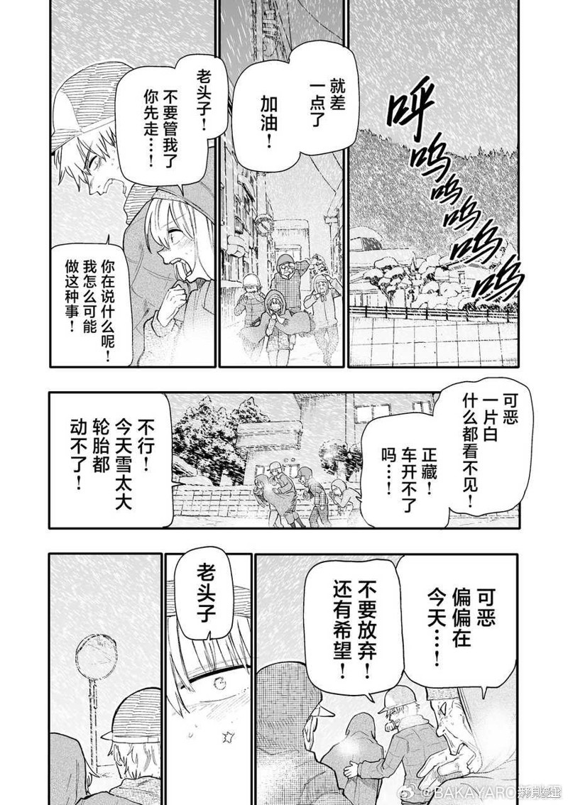老夫老妻重返青春第182-183话在线观看 - 第5张