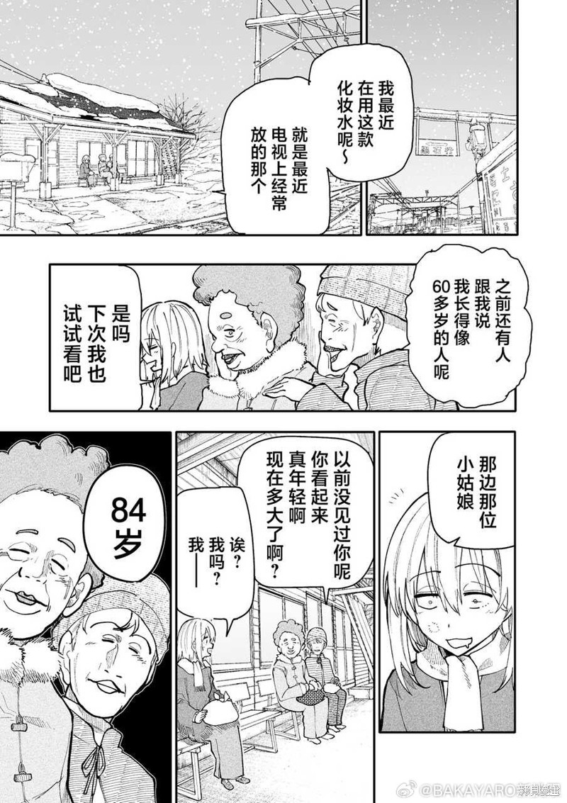 老夫老妻重返青春第182-183话在线观看 - 第1张