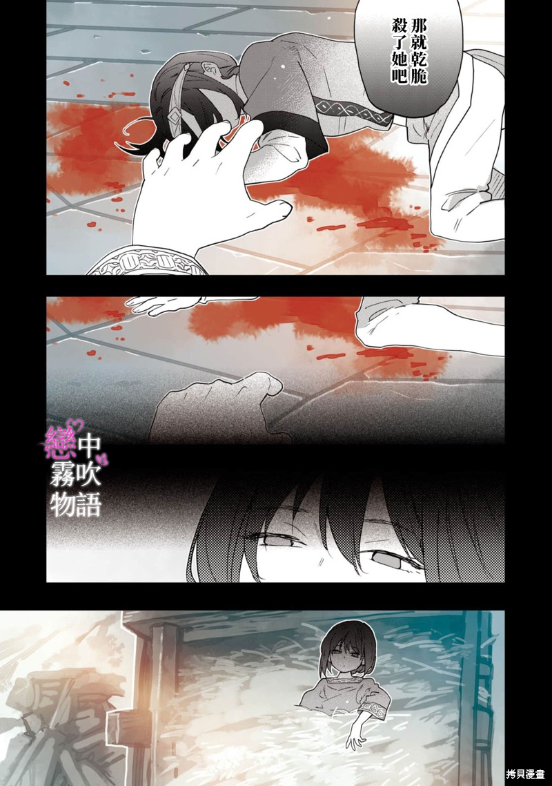恋中秘文战士物语第15话在线观看 - 第10张