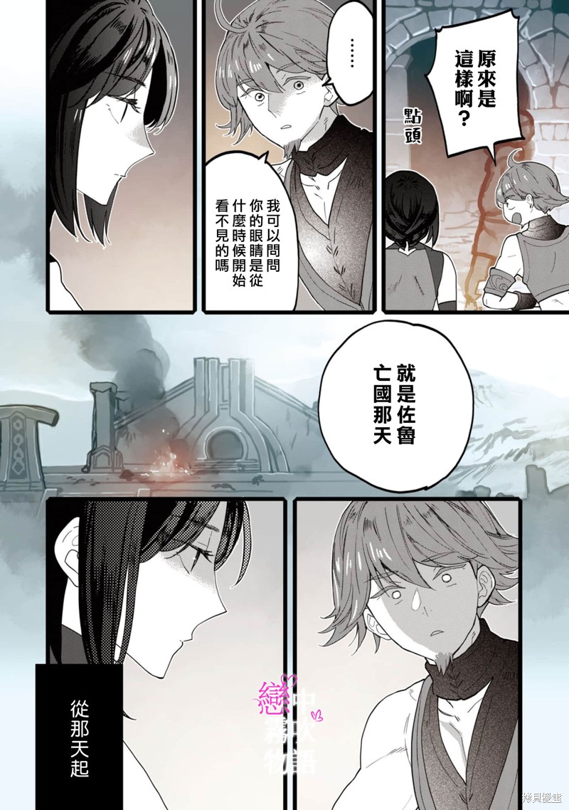恋中秘文战士物语第15话在线观看 - 第5张