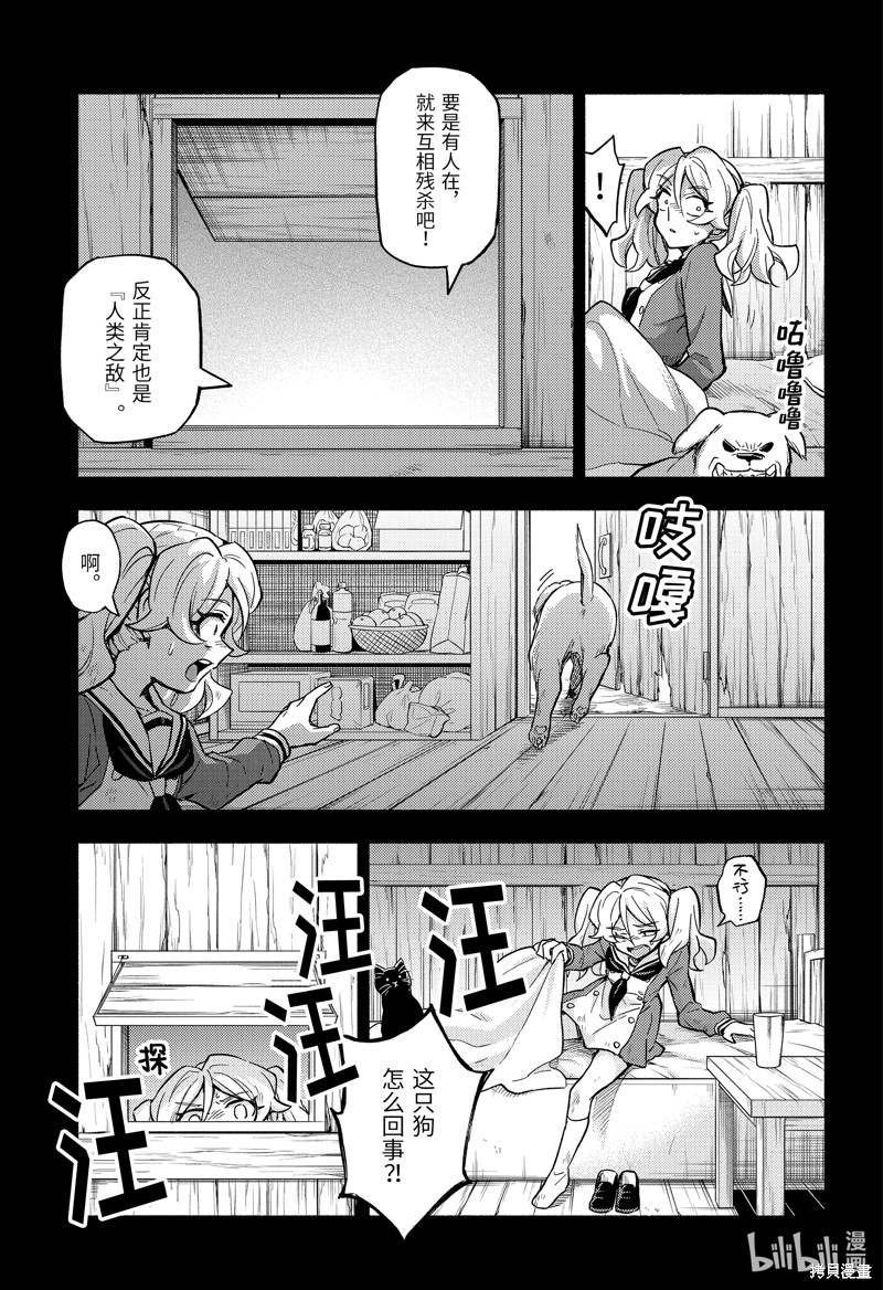 无能的奈奈第95话在线观看 - 第21张