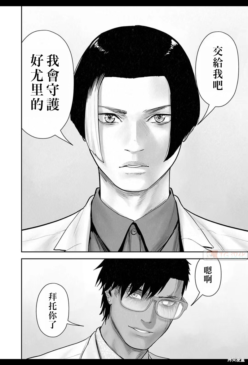 终之退魔师第181话在线观看 - 第11张