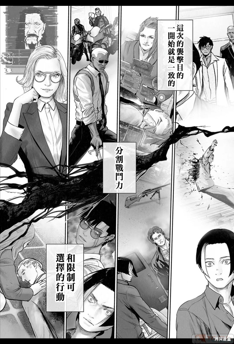 终之退魔师第181话在线观看 - 第5张