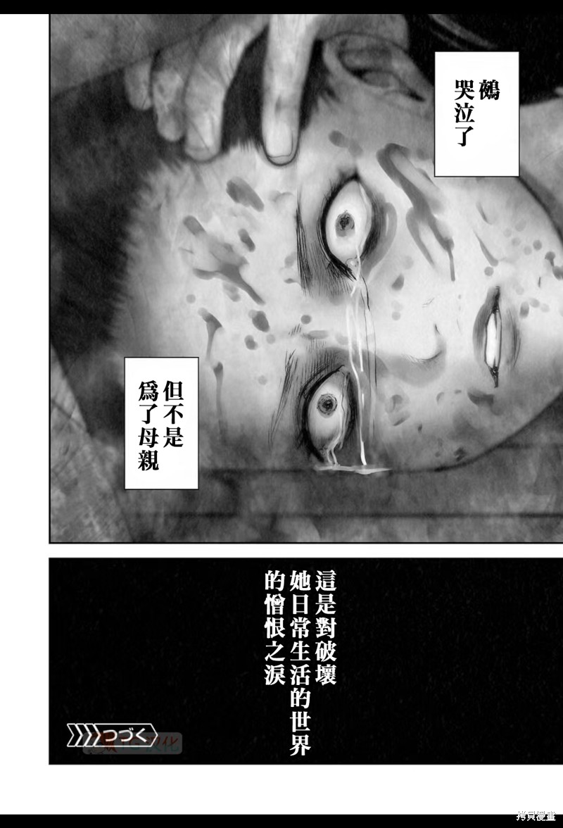 终之退魔师第182话在线观看 - 第19张