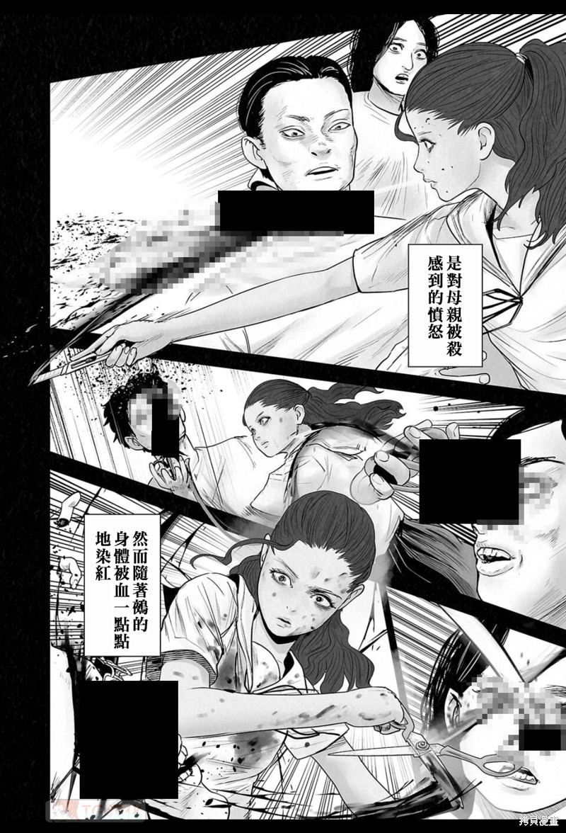 终之退魔师第182话在线观看 - 第17张