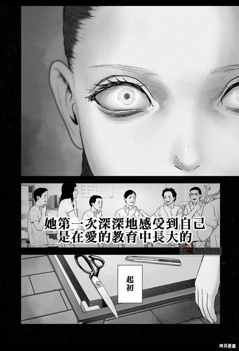 终之退魔师第182话在线观看 - 第15张