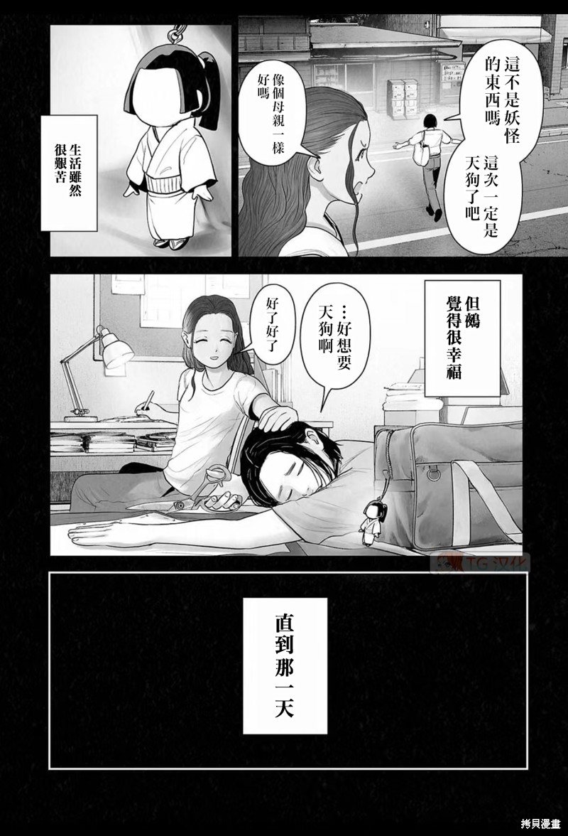 终之退魔师第182话在线观看 - 第9张