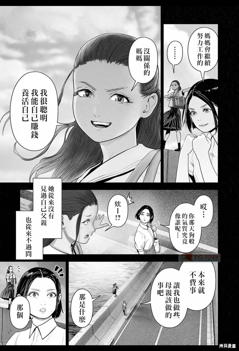 终之退魔师第182话在线观看 - 第8张