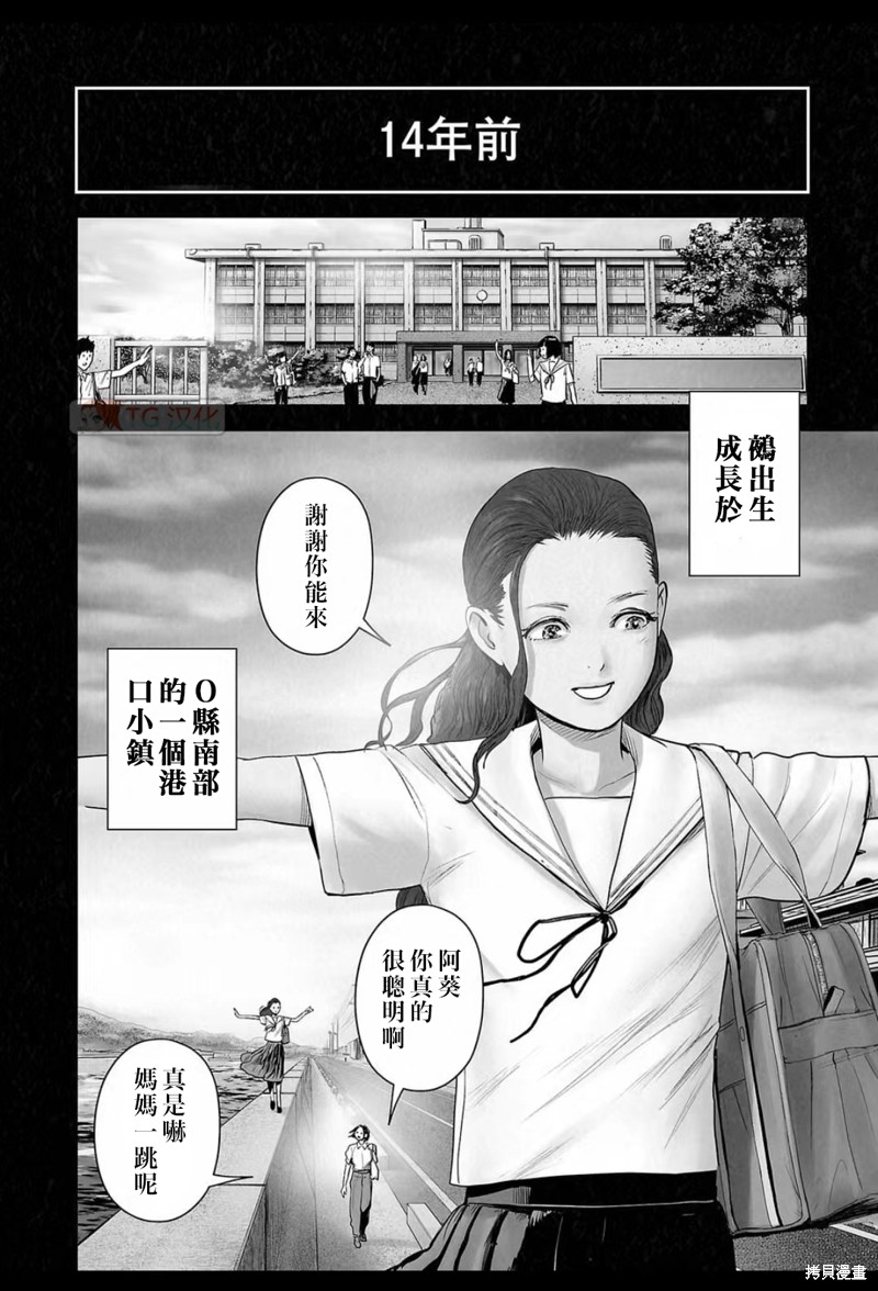 终之退魔师第182话在线观看 - 第7张