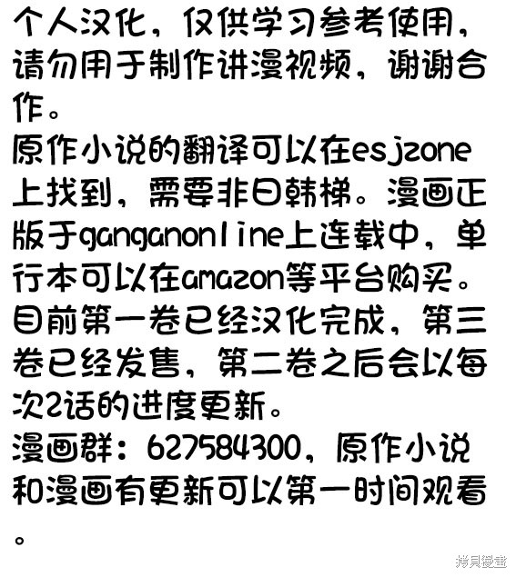 转生为初期就死掉的中boss~将女主人公眷属化来活下来~第4.3话在线观看 - 第13张