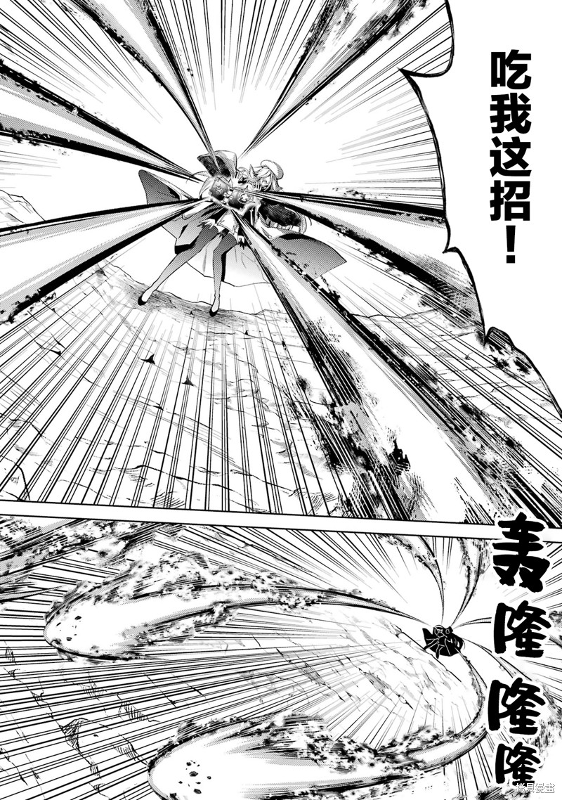 转生为初期就死掉的中boss~将女主人公眷属化来活下来~第4.3话在线观看 - 第11张