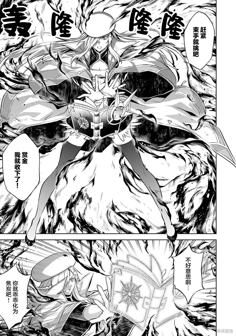 转生为初期就死掉的中boss~将女主人公眷属化来活下来~第4.3话在线观看 - 第10张