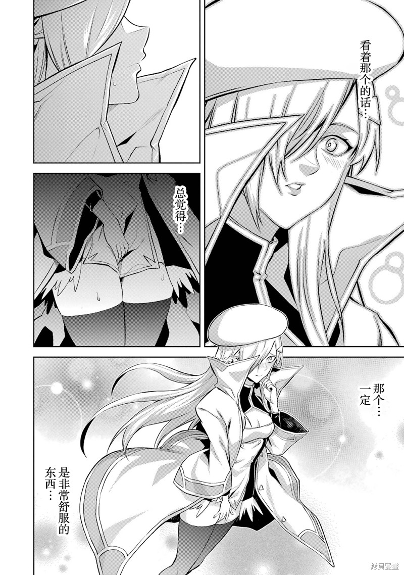 转生为初期就死掉的中boss~将女主人公眷属化来活下来~第4.3话在线观看 - 第7张