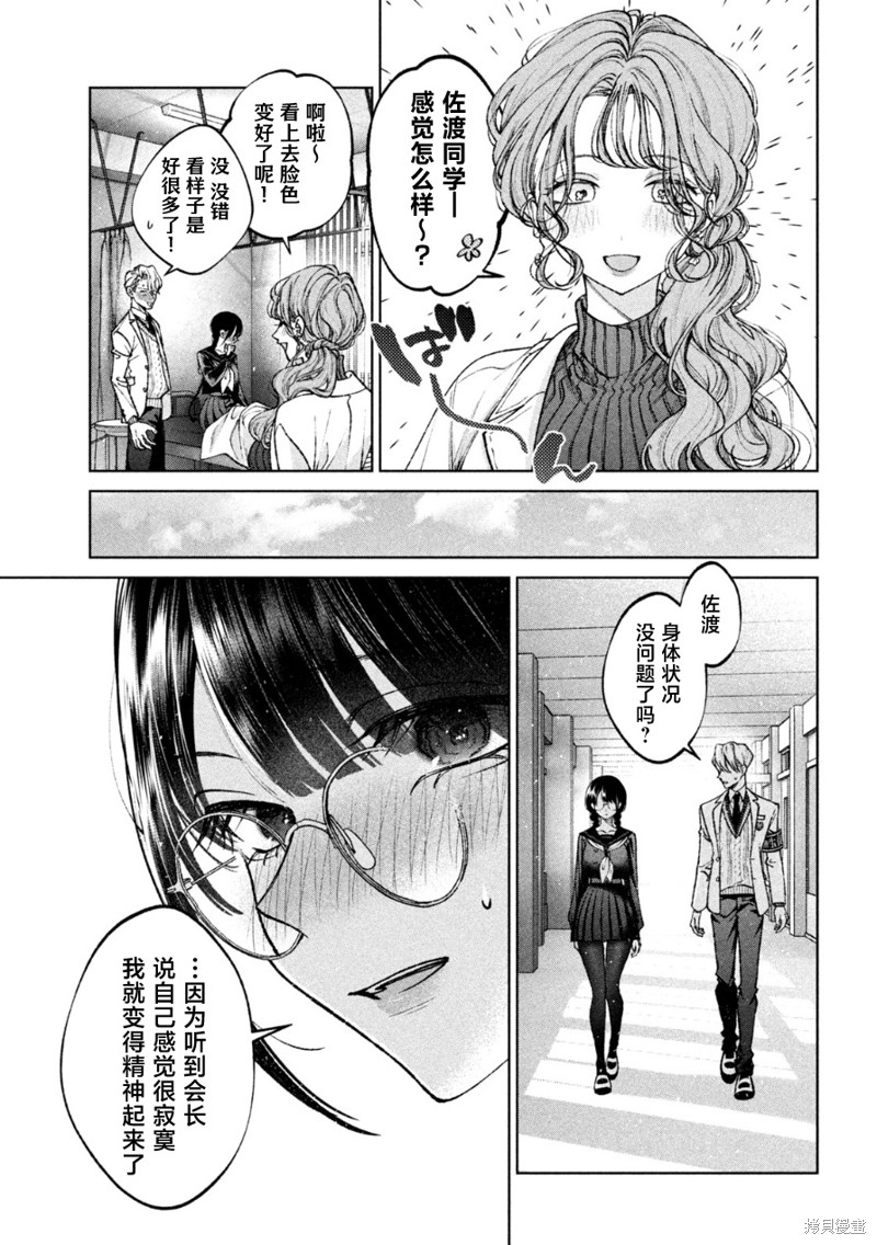 圣君想要纯洁的生活第07话在线观看 - 第17张