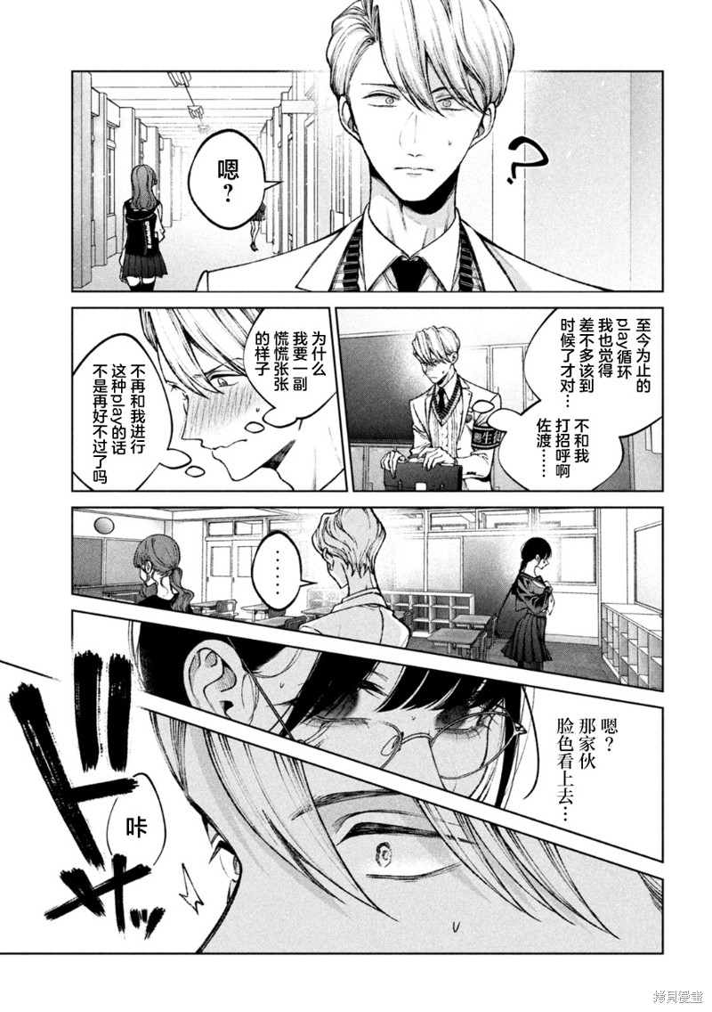 圣君想要纯洁的生活第07话在线观看 - 第9张