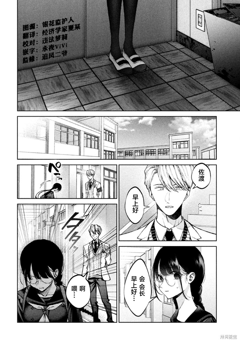 圣君想要纯洁的生活第07话在线观看 - 第8张