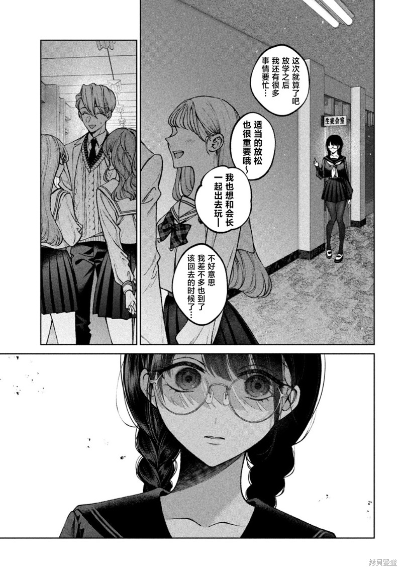 圣君想要纯洁的生活第07话在线观看 - 第7张