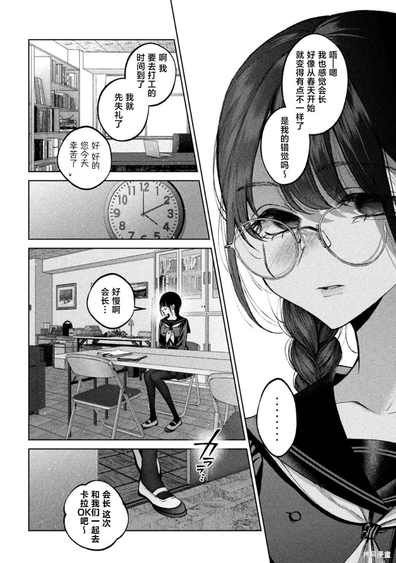 圣君想要纯洁的生活第07话在线观看 - 第6张