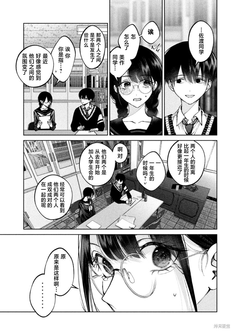 圣君想要纯洁的生活第07话在线观看 - 第5张