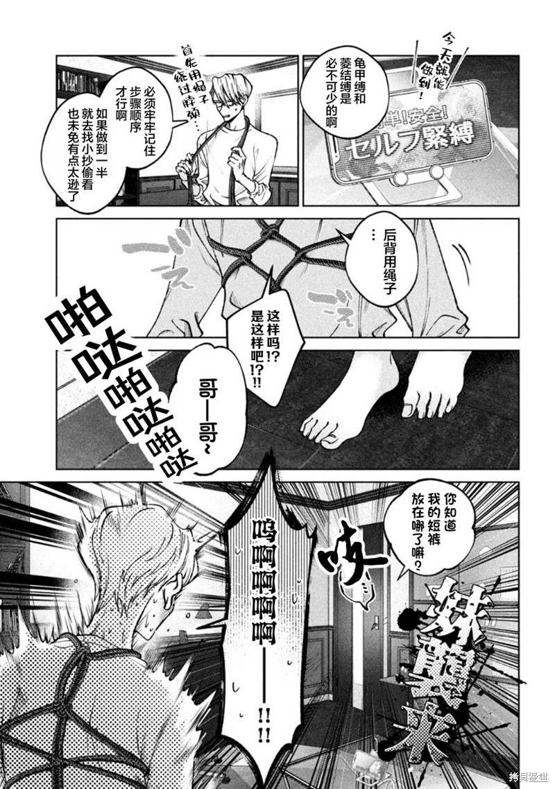 圣君想要纯洁的生活第08话在线观看 - 第7张
