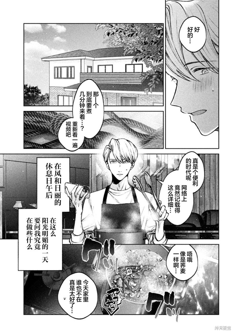 圣君想要纯洁的生活第08话在线观看 - 第5张