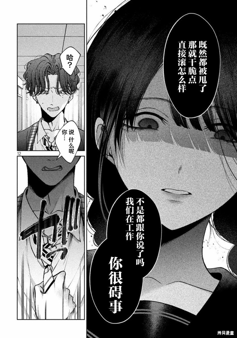 圣君想要纯洁的生活第09话在线观看 - 第12张