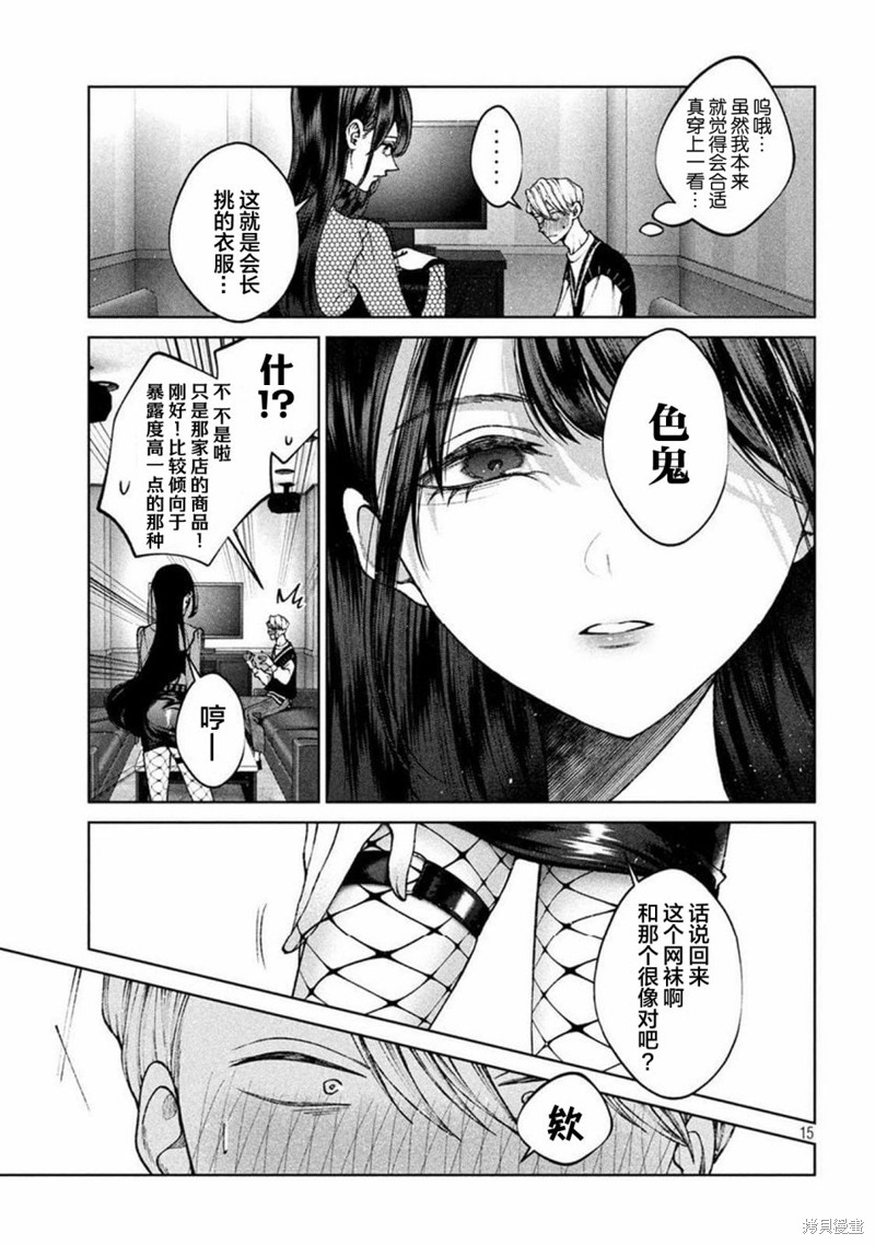 圣君想要纯洁的生活第10话在线观看 - 第15张