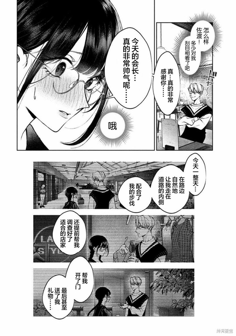 圣君想要纯洁的生活第10话在线观看 - 第10张