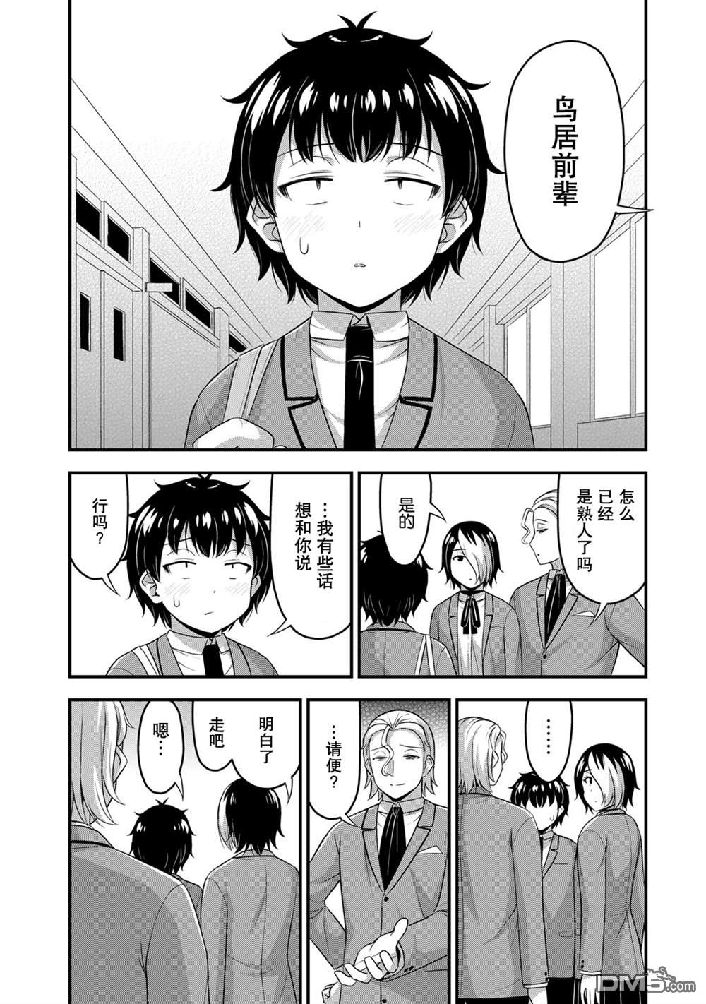 那是幽灵搞的鬼第47话在线观看 - 第18张