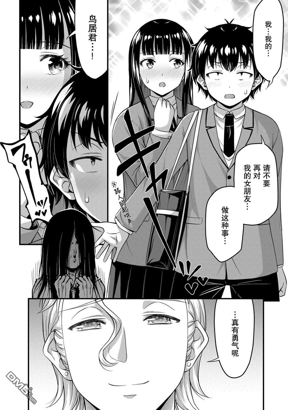 那是幽灵搞的鬼第47话在线观看 - 第6张