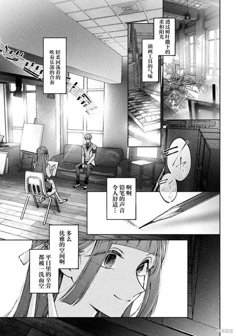 圣君想要纯洁的生活第11话在线观看 - 第9张