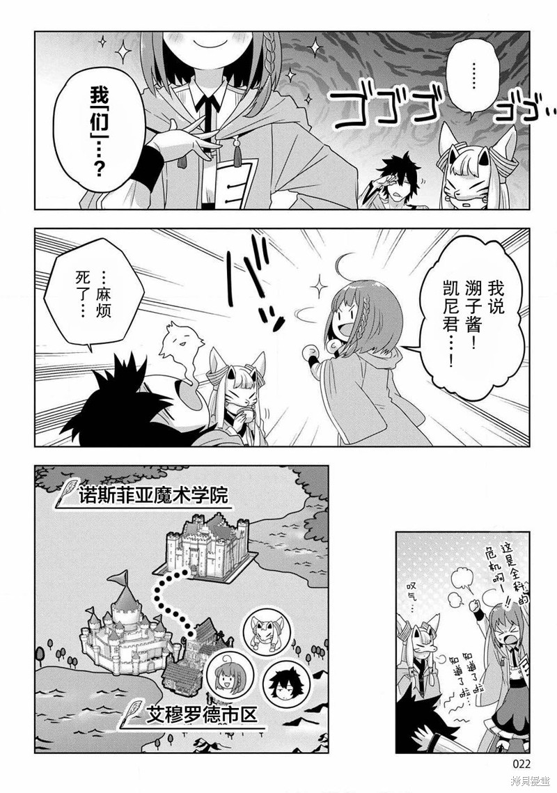 生活魔术师们、挑战迷宫第01话在线观看 - 第19张