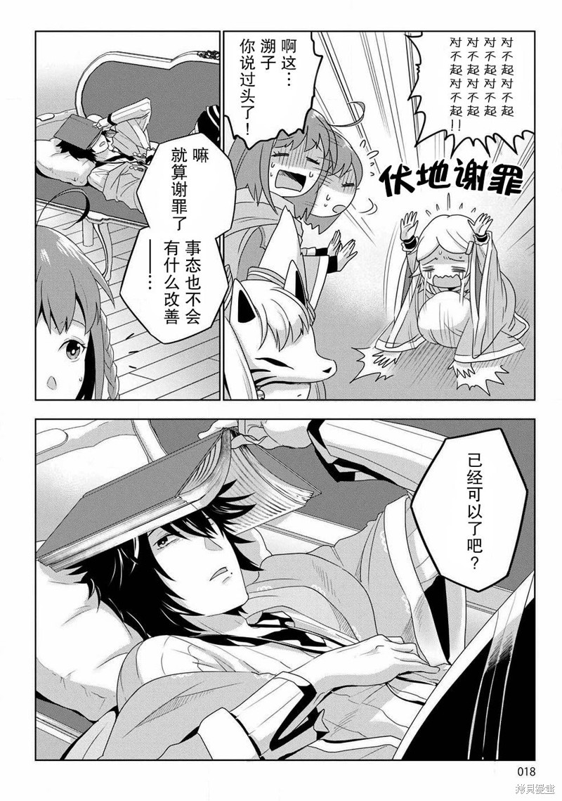 生活魔术师们、挑战迷宫第01话在线观看 - 第15张
