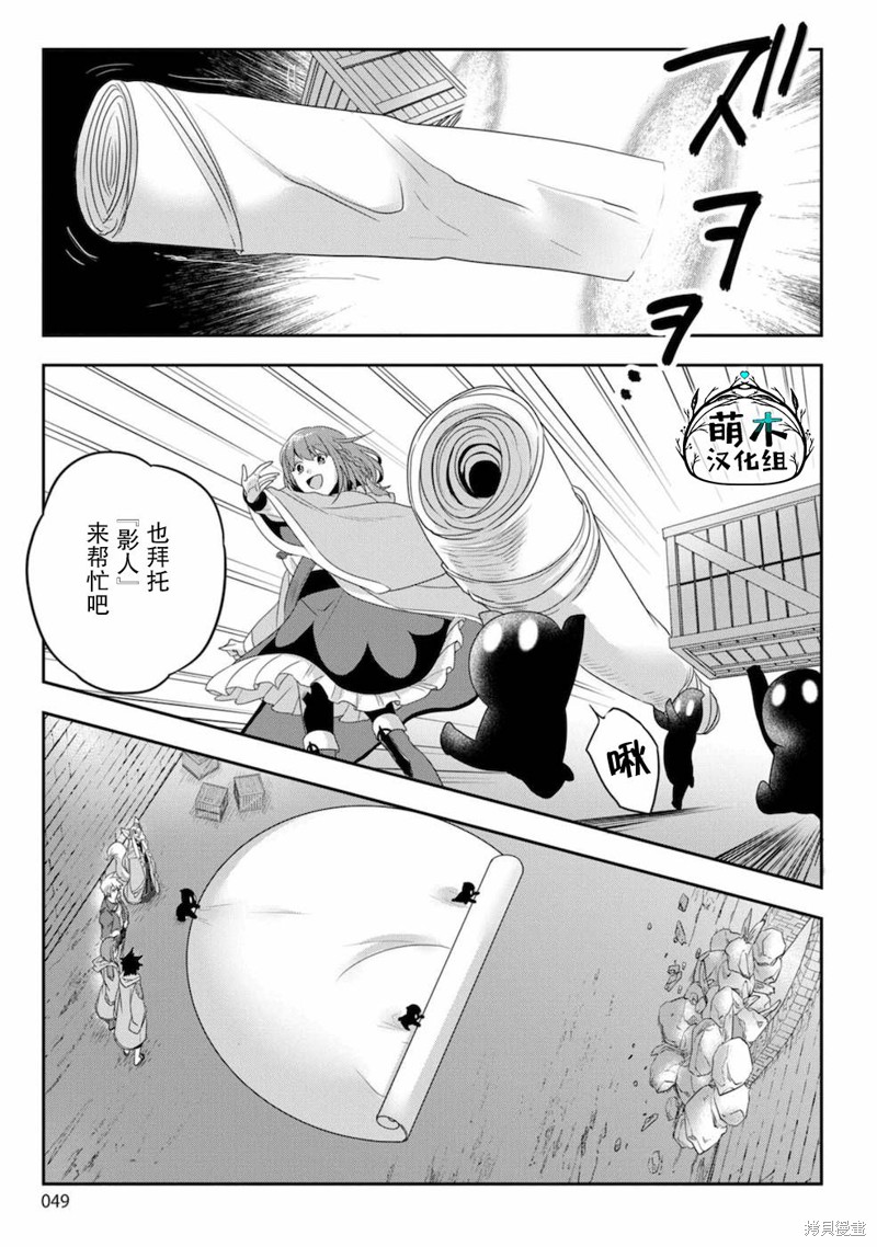 生活魔术师们、挑战迷宫第02话在线观看 - 第5张