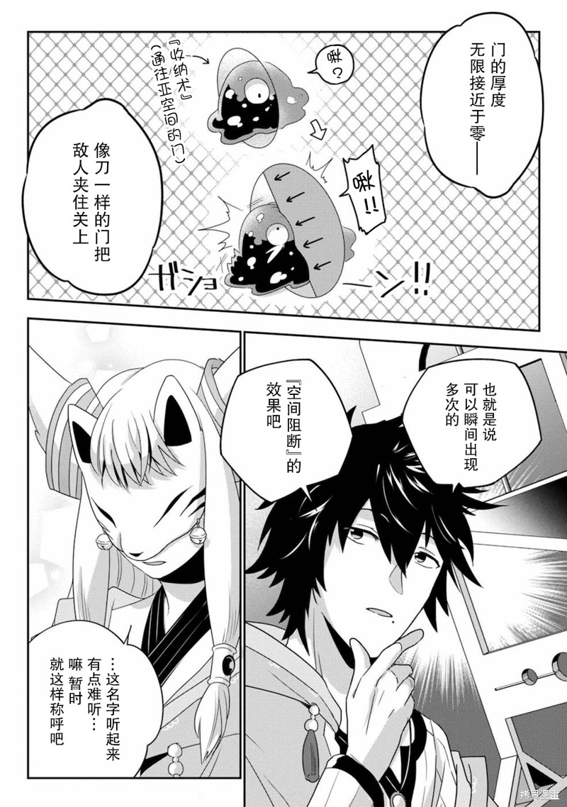 生活魔术师们、挑战迷宫第03话在线观看 - 第18张
