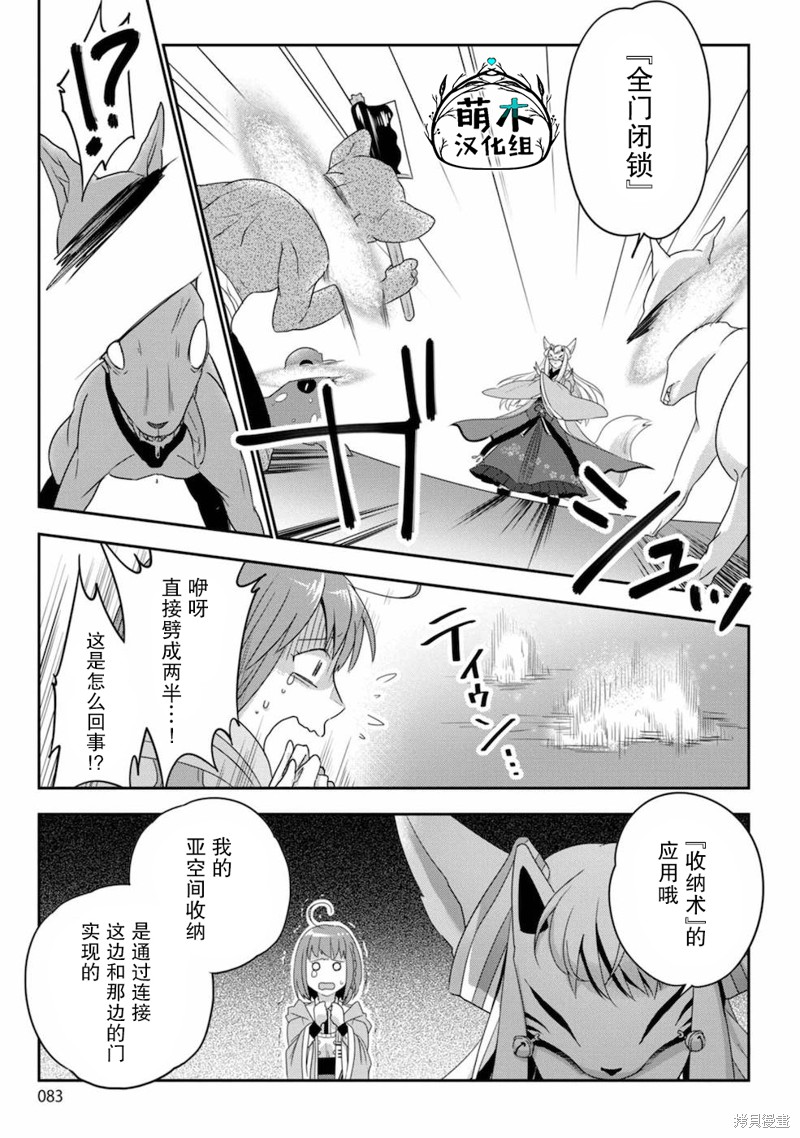 生活魔术师们、挑战迷宫第03话在线观看 - 第17张