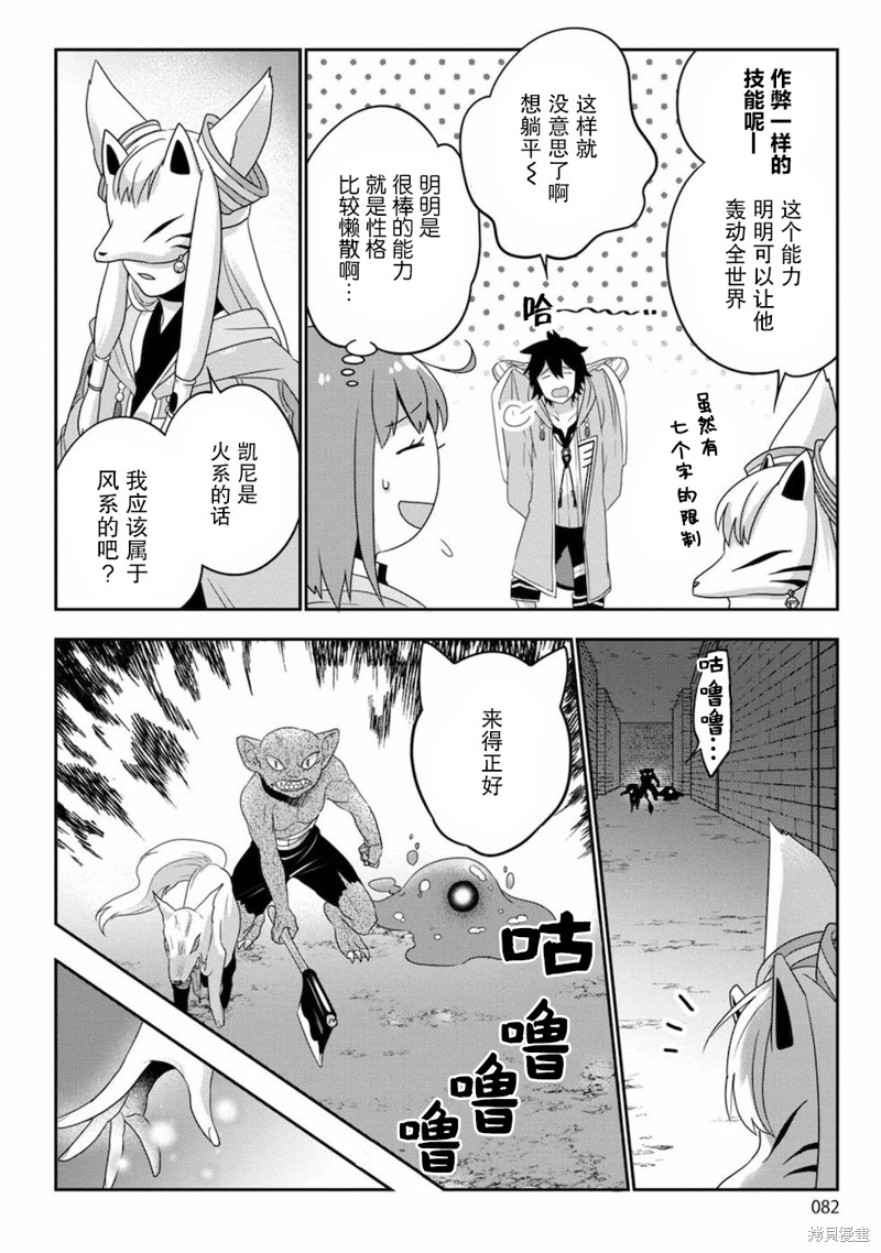 生活魔术师们、挑战迷宫第03话在线观看 - 第16张