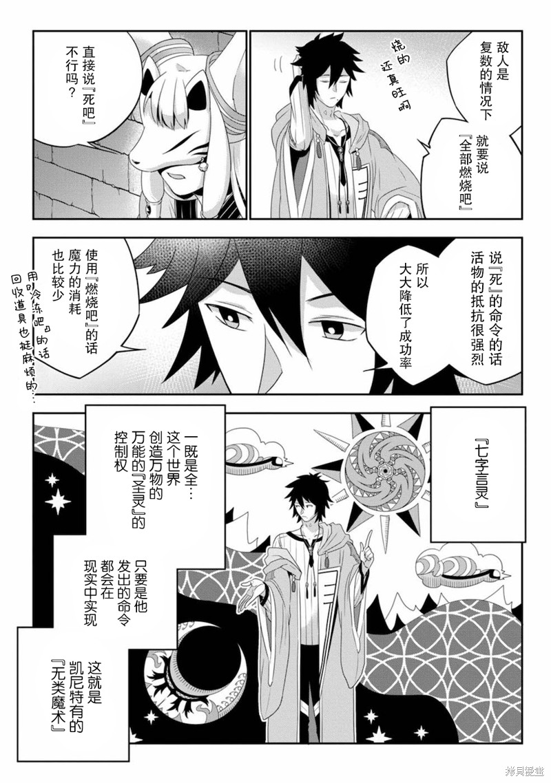 生活魔术师们、挑战迷宫第03话在线观看 - 第15张