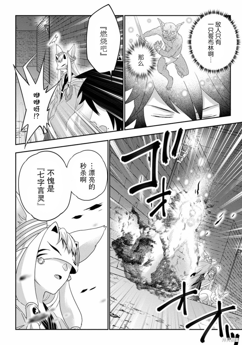 生活魔术师们、挑战迷宫第03话在线观看 - 第14张