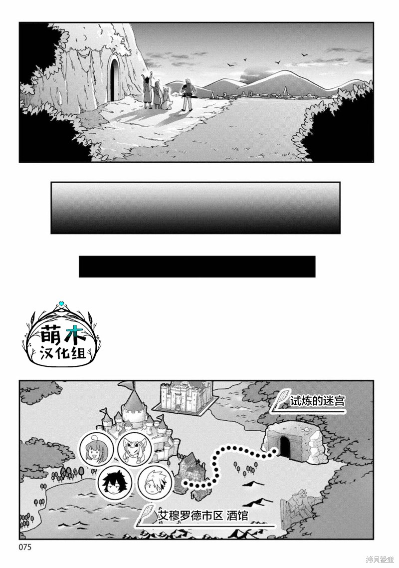 生活魔术师们、挑战迷宫第03话在线观看 - 第9张