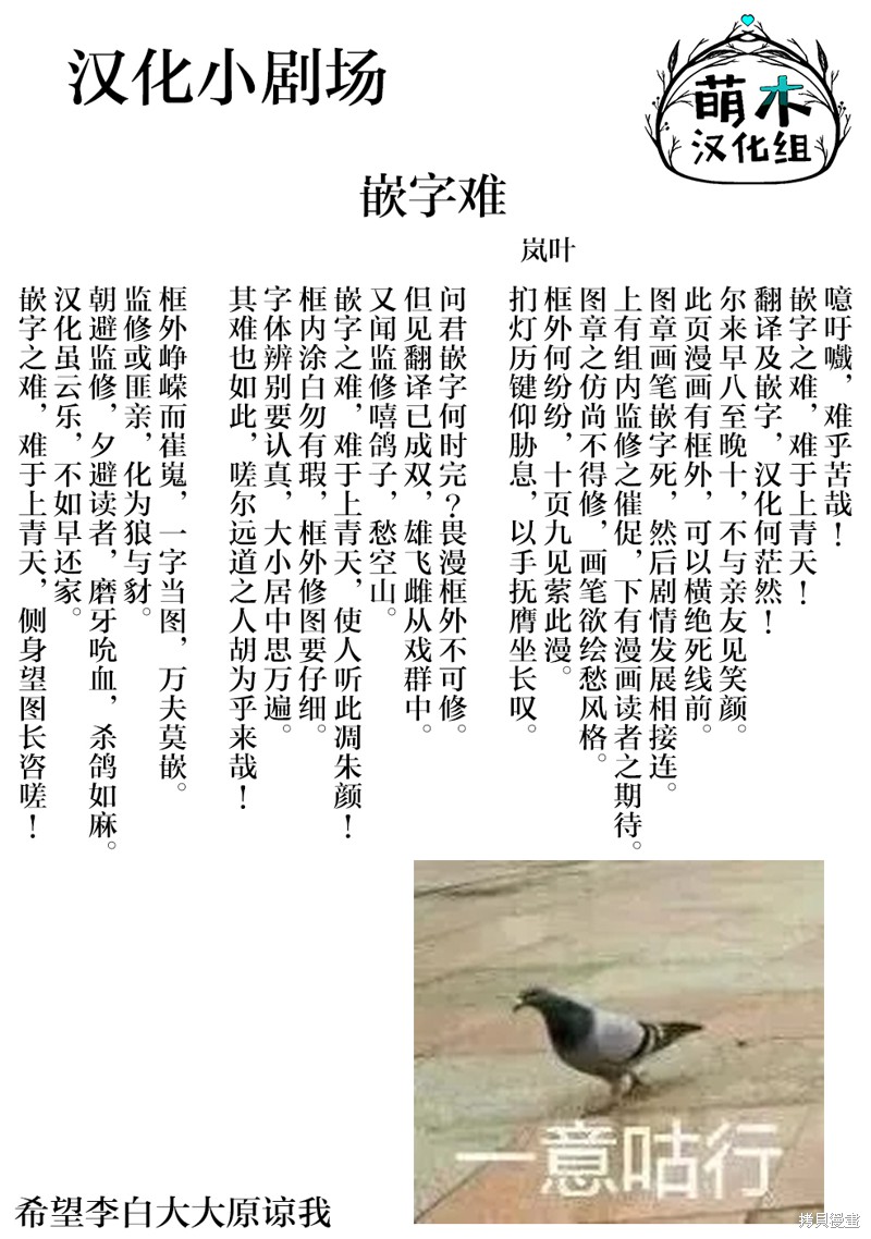 生活魔术师们、挑战迷宫第04话在线观看 - 第22张