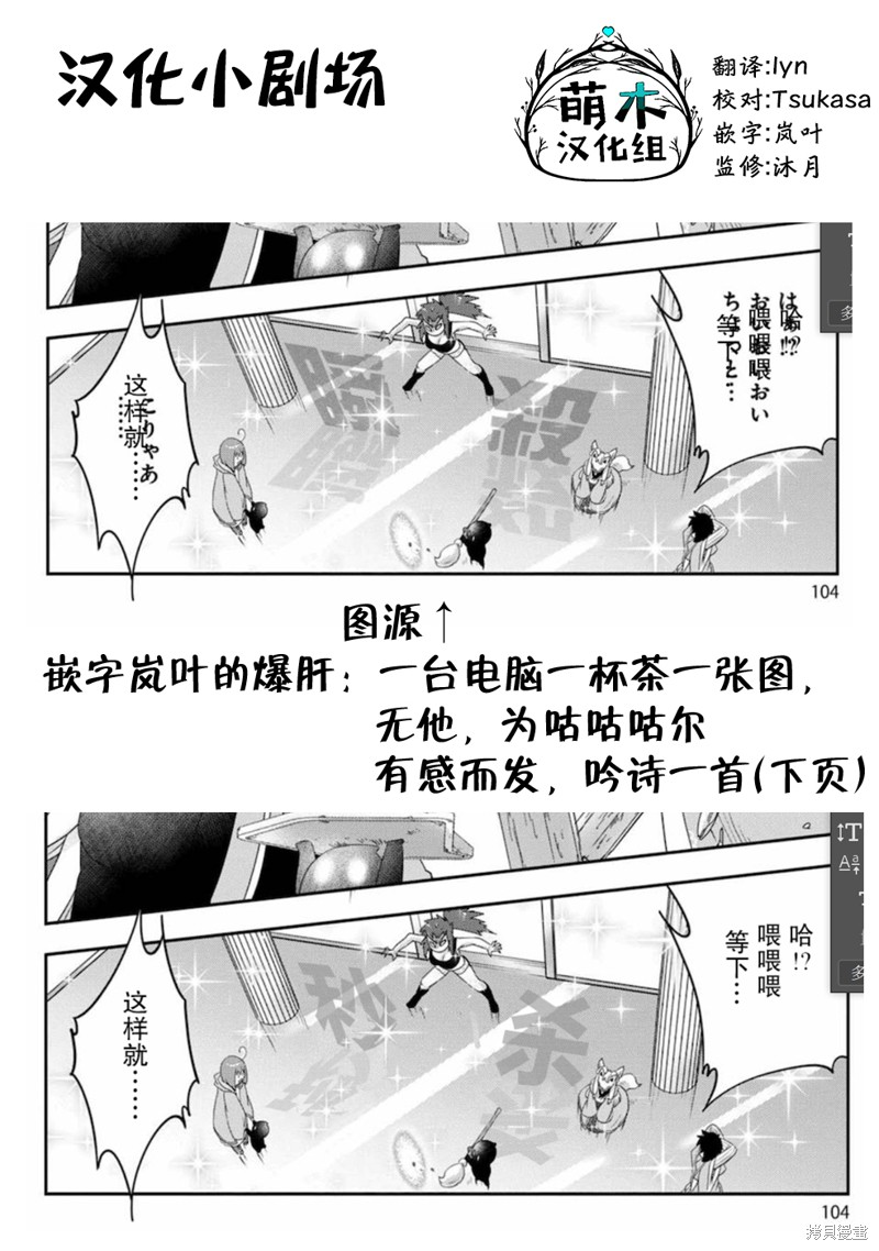 生活魔术师们、挑战迷宫第04话在线观看 - 第21张