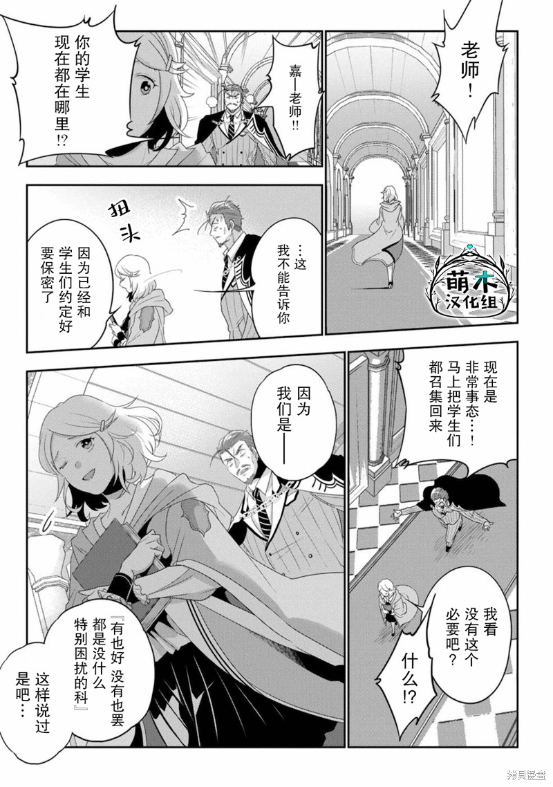 生活魔术师们、挑战迷宫第04话在线观看 - 第3张