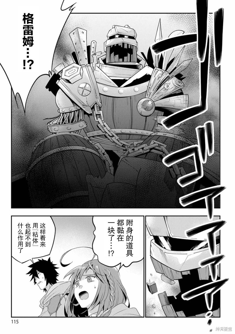 生活魔术师们、挑战迷宫第05话在线观看 - 第5张