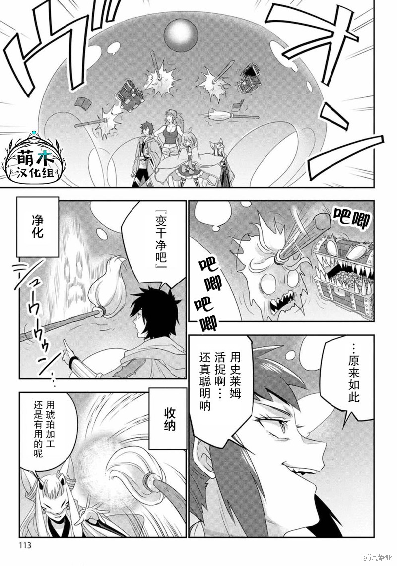 生活魔术师们、挑战迷宫第05话在线观看 - 第3张