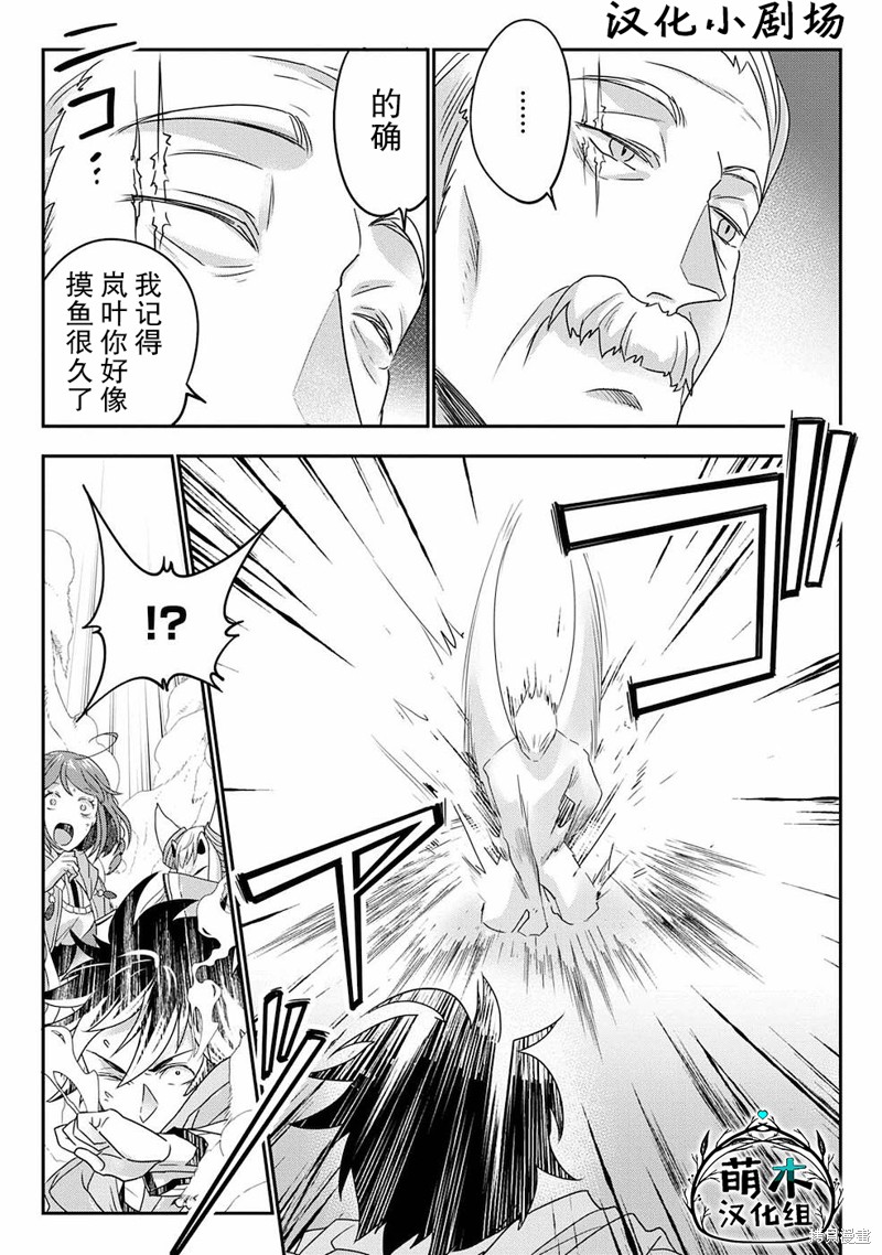 生活魔术师们、挑战迷宫第06话在线观看 - 第31张